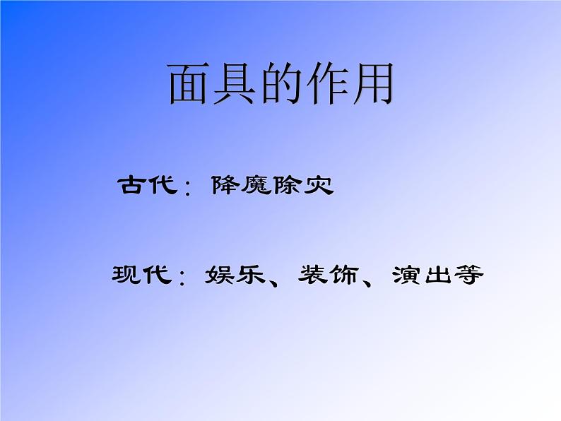 13.古老的面具第4页