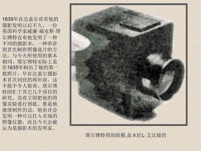 现代视觉美术摄影基础部分第4页