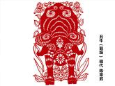 二年级上册美术：第7课 对折剪纸 课件PPT