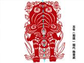 二年级上册美术：第7课 对折剪纸 课件PPT