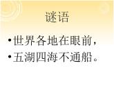 二年級上冊美術(shù)：第13課 回家的路 課件PPT