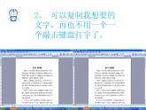 二年級(jí)上冊(cè)美術(shù)：第18課 電腦美術(shù)——復(fù)制粘貼真神奇 課件PPT