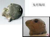 二年級(jí)上冊(cè)美術(shù)：第20課 豐富多彩的玩具 課件PPT