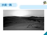 三年級上冊美術(shù)：第1課　魔幻的顏色 課件+教案