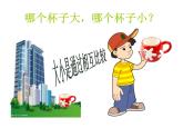 三年级上册美术：3大人国与小人国课件