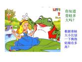 三年级上册美术：3大人国与小人国课件