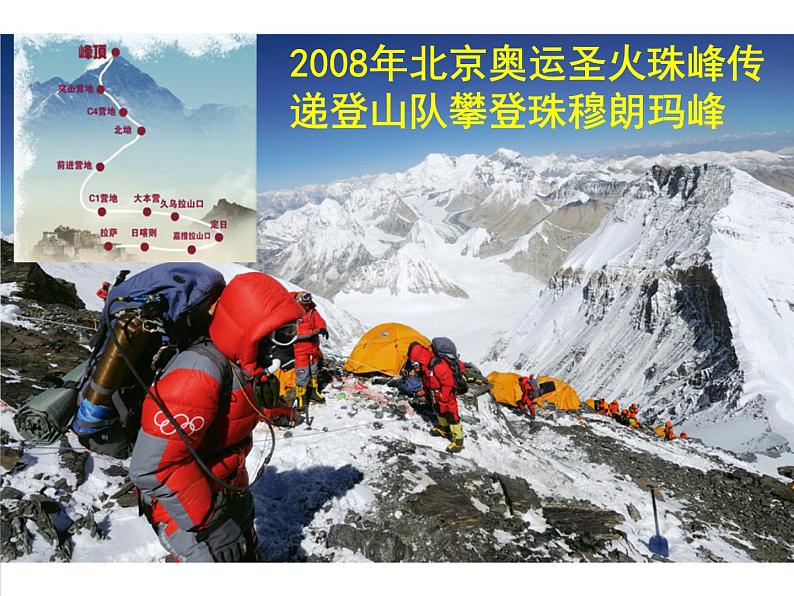 三年级上册美术：5 登山游戏课件06