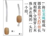 三年級(jí)上冊(cè)美術(shù)：第17課　會(huì)響的玩具課件