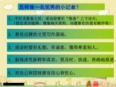 三年級(jí)上冊(cè)美術(shù)：19美術(shù)小記者課件