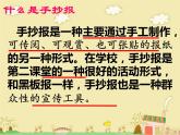 三年級(jí)上冊(cè)美術(shù)：19美術(shù)小記者課件