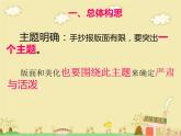 三年級(jí)上冊(cè)美術(shù)：19美術(shù)小記者課件
