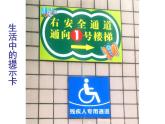 四年級(jí)上冊(cè)美術(shù)：第14課 給你提個(gè)醒課件