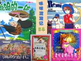 四年級上冊美術(shù)：第15課 有創(chuàng)意的書課件