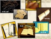 四年級上冊美術(shù)：第15課 有創(chuàng)意的書課件