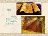 四年級上冊美術(shù)：第15課 有創(chuàng)意的書課件