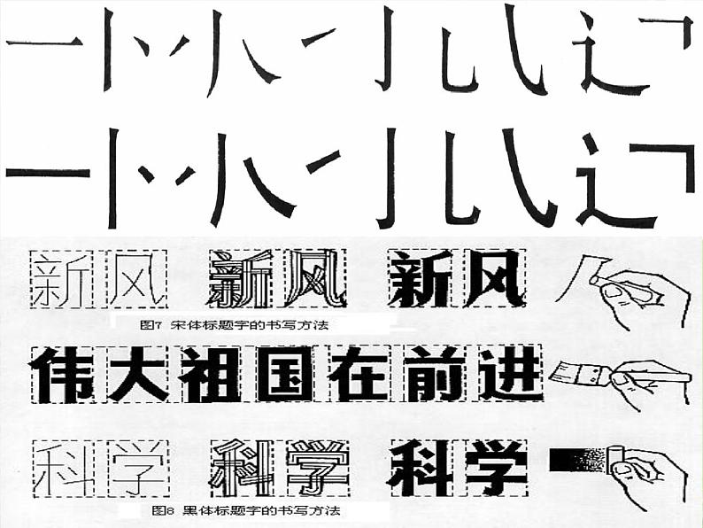 美术五年级上人教版：4趣味文字课件03