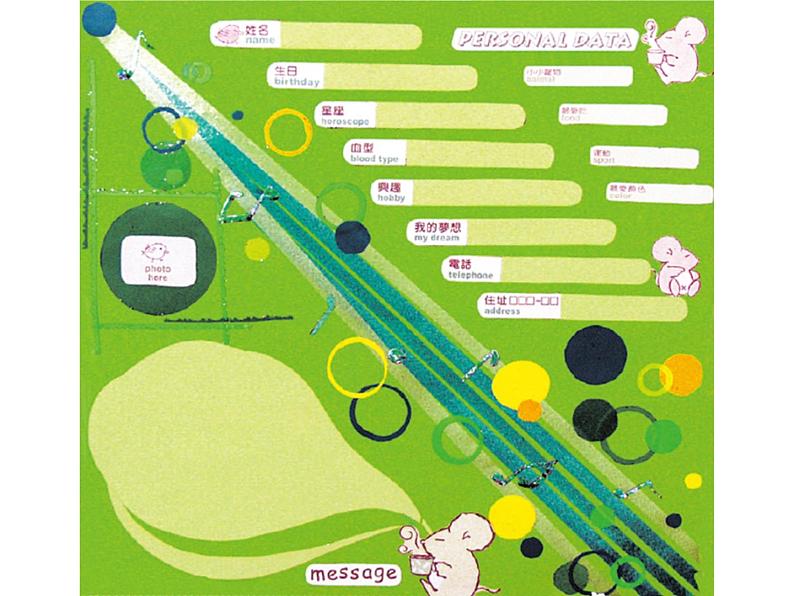 美术五年级上人教版：18美术学习记录袋课件03