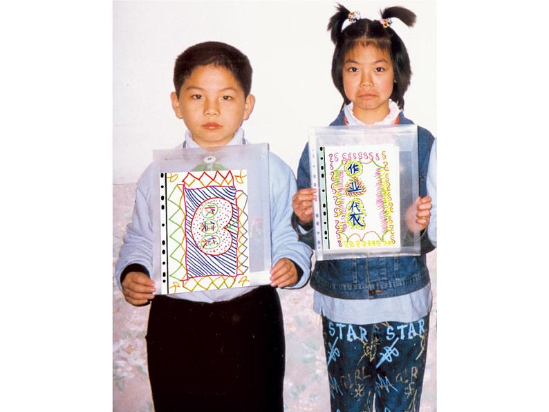 美术五年级上人教版：18美术学习记录袋课件05