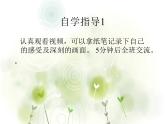 美術五年級上人教版：19愛護家園課件