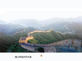 美術(shù)六年級上人教版4線與造型課件