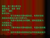 美術(shù)六年級(jí)上人教版5風(fēng)景寫生課件