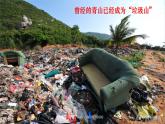 美術(shù)六年級上人教版11廢舊物的“新生命”課件
