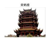 美術(shù)六年級(jí)上人教版13古建筑的保護(hù)課件