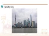 4 生活中的基本形 课件+教案