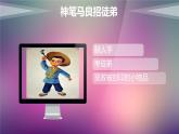 5 巧用碎纸片 课件+教案