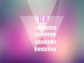 5 巧用碎纸片 课件+教案