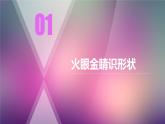 5 巧用碎纸片 课件+教案