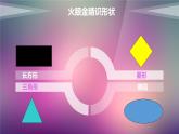 5 巧用碎纸片 课件+教案