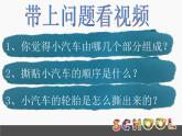 6 来来往往的汽车 课件+教案+素材