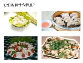 13 花式“点心” 课件+教案