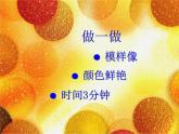 15 小小水果店 课件+教案