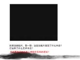 2.戏剧人物课件