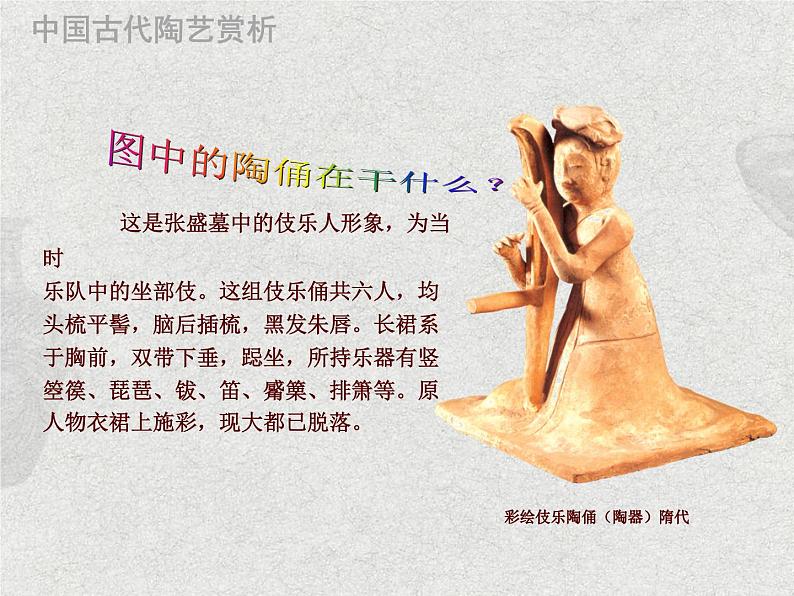 第7课  做做陶艺  第1课时第4页