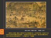 12.街市新貌课件
