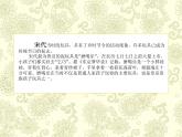 民間玩具欣賞  課件+教案+素材