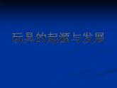 我的文具伙伴  課件+教案+素材