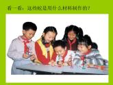 可愛的玩具蛇 課件+教案+素材