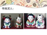 小泥人和泥面具 課件+教案+素材