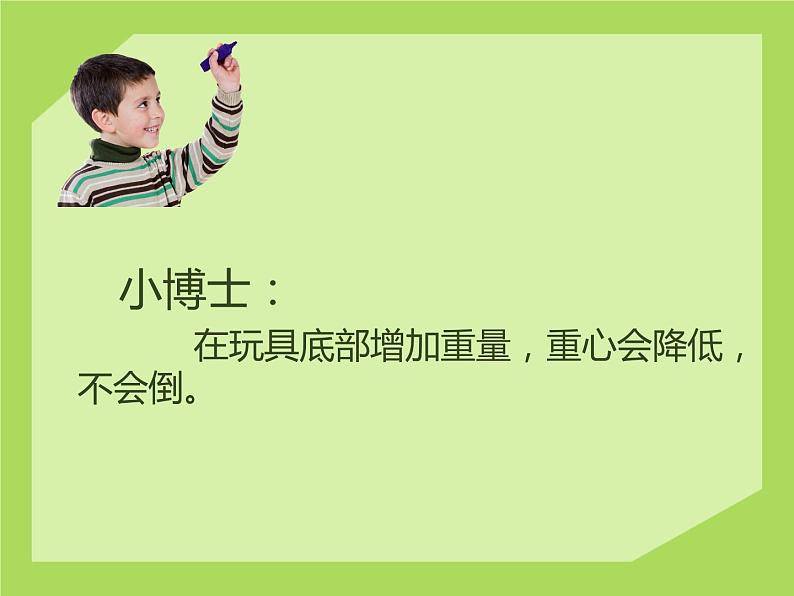 《“杂技小演员”》课件第2页