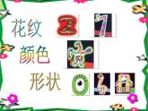 有趣的數(shù)字  課件+教案+素材