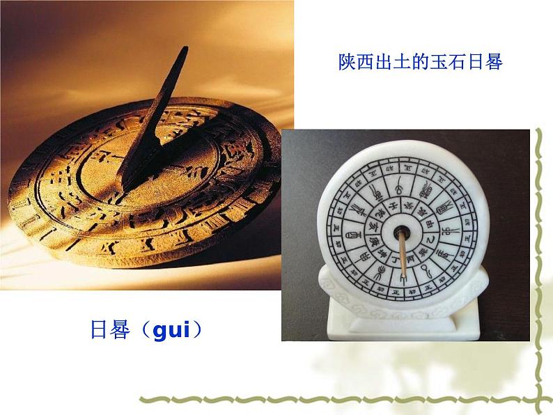 漂亮的钟 课件+教案+素材03