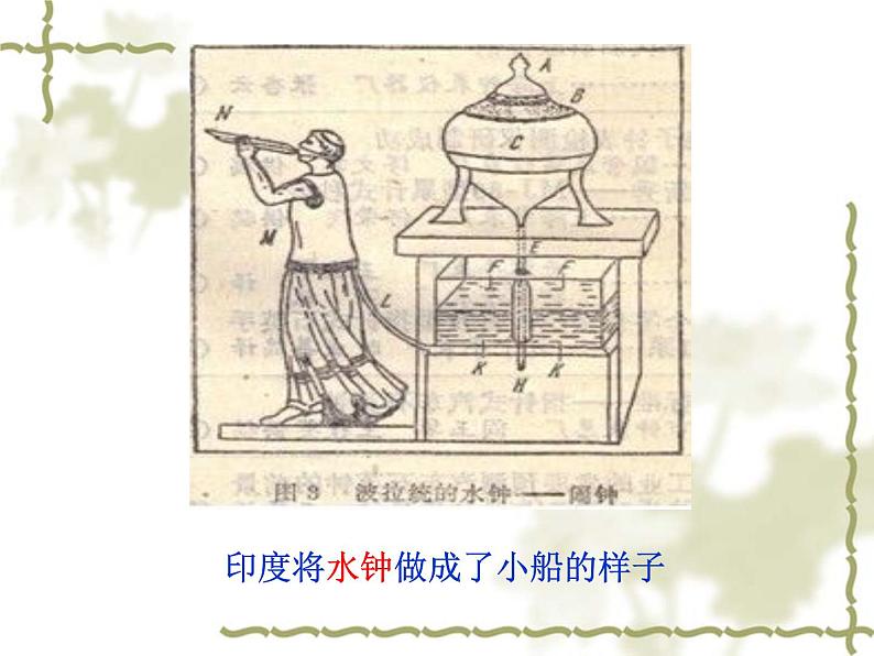 漂亮的钟 课件+教案+素材04