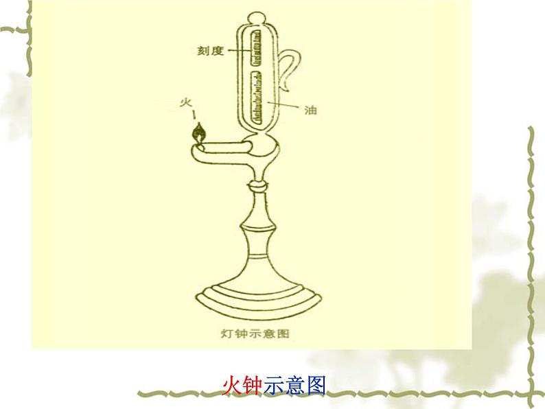 漂亮的钟 课件+教案+素材06