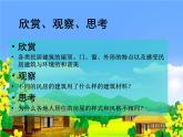 走進(jìn)傳統(tǒng)民居 課件+教案+素材