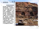 走進(jìn)傳統(tǒng)民居 課件+教案+素材