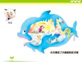 肚子里的故事 課件+教案+素材
